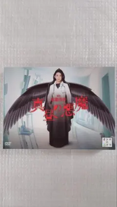 (未使用･未開封品)　真昼の悪魔 DVD-BOX wyeba8q DVD 真昼の悪魔 田中麗奈 Amazon.co.jp: 真昼の悪魔 DVD-BOX