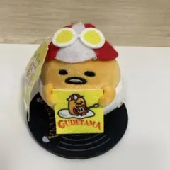 ぐでたま ぬいぐるみ マスコット キーチェーン