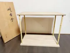 S328清風棚 一茶庵 佃一祐 茶棚 煎茶道具 共箱 - メルカリ