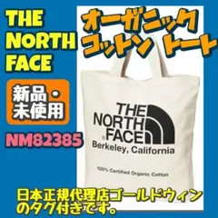 【新品・未開封】THE NORTH FACE オーガニックコットン トート