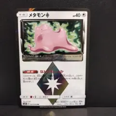 2026年最新】メタモン プリズムスターの人気アイテム - メルカリ