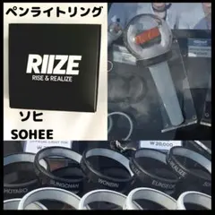 【最終値下げ！】SHOTARO ショウタロウ ペンライトカバーセット 最終値下げ！】SHOTARO ショウタロウ ペンライトカバーセット