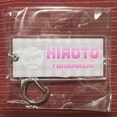 中日ドラゴンズ　ガチャ　カラフルネーム　キーホルダー　髙橋宏斗選手　背番号19のサムネイル