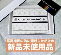 CASTEL BAJAC ミニミニ折り財布 タグ付き新品未使用品 CASTEL BAJAC 三つ折りミニミニ財布 タグ付き新品未使用品 - メルカリ