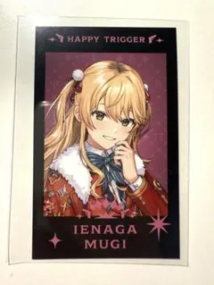【HAPPY TRIGGER CHRISTMAS】ランダムチェキ風カード家長むぎ