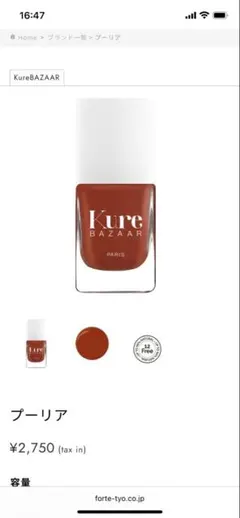 Kure Bazaar ネイルカラーのサムネイル