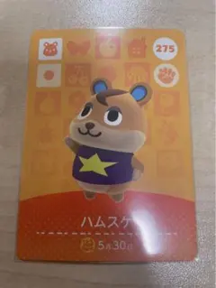 あつまれどうぶつの森　amiibo アミーボカード　Switch ハムスケ