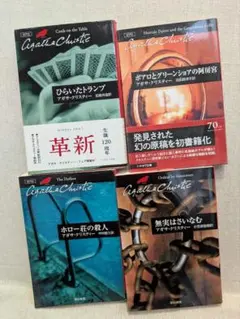 アガサ・クリスティ 10冊セット Amazon.co.jp: クリスティー不朽の名作10点セット : アガサ