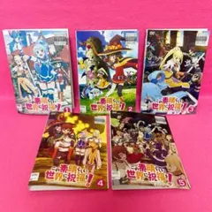 2026年最新】この素晴らしい世界に祝福を!dvdの人気アイテム - メルカリ