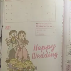 のび太 しずか 婚姻届 ドラえもん - メルカリ