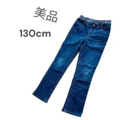 長ズボン 男の子 130