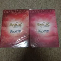 2025年最新】堕天使の涙 /タランテラの人気アイテム - メルカリ