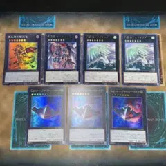 遊戯王 エクシーズ ランク7セット