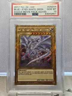 2026年最新】青眼の白龍 英語 psa10の人気アイテム - メルカリ