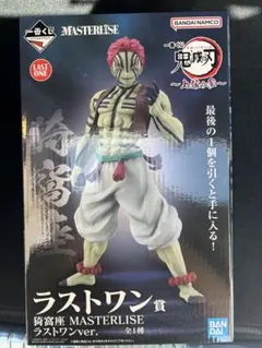 一番くじ　鬼滅の刃　猗窩座 MASTERLISE ラストワンver.フィギュア