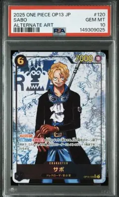 PSA10 OP13 SABO ALTERNATE ART サボ パラレル