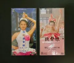 2026年最新】鷲尾いさ子と鉄骨娘の人気アイテム - メルカリ