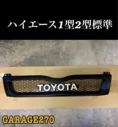 SM-2 トヨタ ハイラックス サーフ 185 グリル toyota USDM - メルカリ