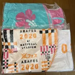 ARASHI BLAST in Hawaii 嵐フェス2020フード付きタオル
