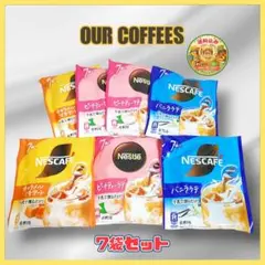ネスカフェ★ポーション コーヒー 7袋セットのサムネイル