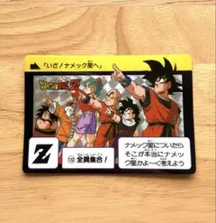ドラゴンボールZ カードダス　132 全員集合！
