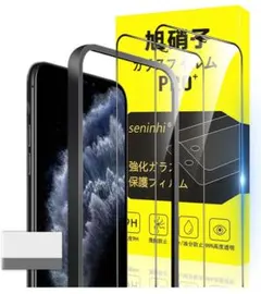 iPhoneX/XS/11Pro ガラスフィルム seninhi 1枚