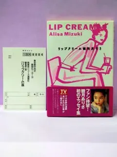 初版 直筆サイン入り 観月ありさ / リップクリーム