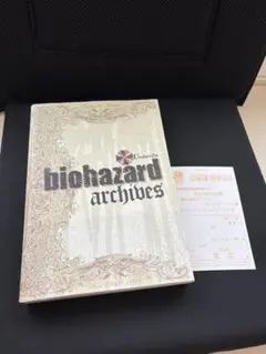 バイオハザードアーカイブス初版・帯付き