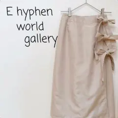 【美品】Ehyphenworldgallery キュロット ラップスカート
