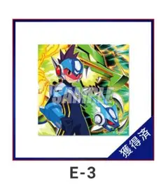 流星のロックマン　カプくじ　E-3 ドラゴン