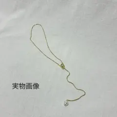 ゴールド パール ロングネックレス ラリエット Y字ネックレス 上品 卒業 入学