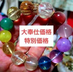 ✨光と調和、そして運命の流れを整える特別なブレス 多宝 レインボーブレスレット