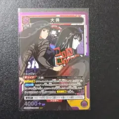 ユニオンアリーナ 大佛 SR パラレル サカモトデイズ - メルカリ