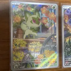 ポケモンカード ニャオハ AR 3枚セット スターターセットex - メルカリ