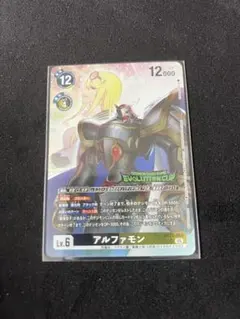 アルファモン エボリューションカップ デジモンカード - メルカリ