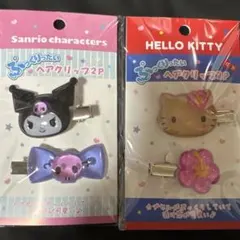ハローキティ ぷっくりったい　ヘアクリップ 日焼けキティ　クロミ