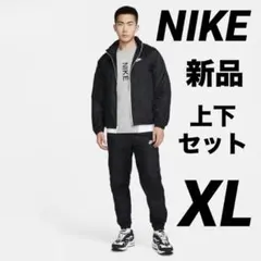 NIKEナイキ上下セットアップ新品未使用美品ナイロンXL