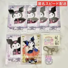 サンリオ ツインウエハース クロミ スペシャルカード レア キーホルダー 大賞