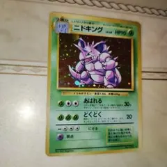 2026年最新】ポケモンカード 初版 ニドキングの人気アイテム - メルカリ