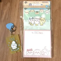 一番くじ　ちいかわの湯　セット