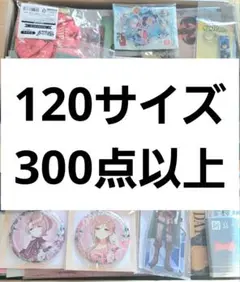 ノンジャンル アニメグッズ キャラクターグッズ まとめ売り 大量