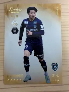 [1/10]橋本悠 アビスパ福岡 ルーキーカード 10枚限定