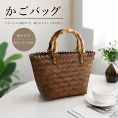 かごバッグ レディース バンブーハンドル 籠バッグ トートバッグ ブラウン