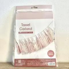 【新品未使用】 タッセルガーランド