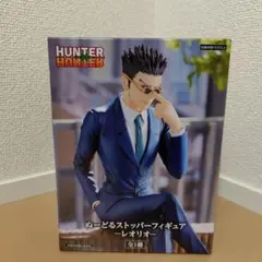 レオリオ ぬーどるストッパーフィギュア HUNTER×HUNTER