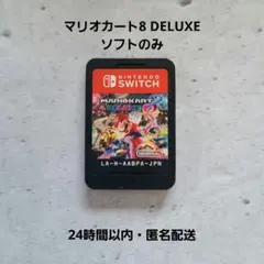 マリオカート8 DELUXE Nintendo Switch