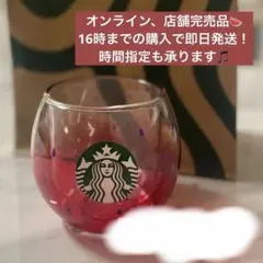 ２つセット❗️スタバ 耐熱ダブルウォールグラススイカ237ml