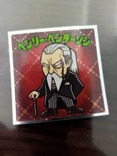 【フルコンプ支援】ビックリマン★スパイファミリー★コラボ　ヘンリー・ヘンダーソン