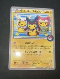 2026年最新】ポンチョを着たピカチュウ 203/XY-Pの人気アイテム - メルカリ