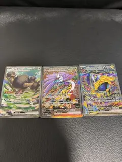 タケルライコ、バッフロン、テツノカイナsar 3枚セット